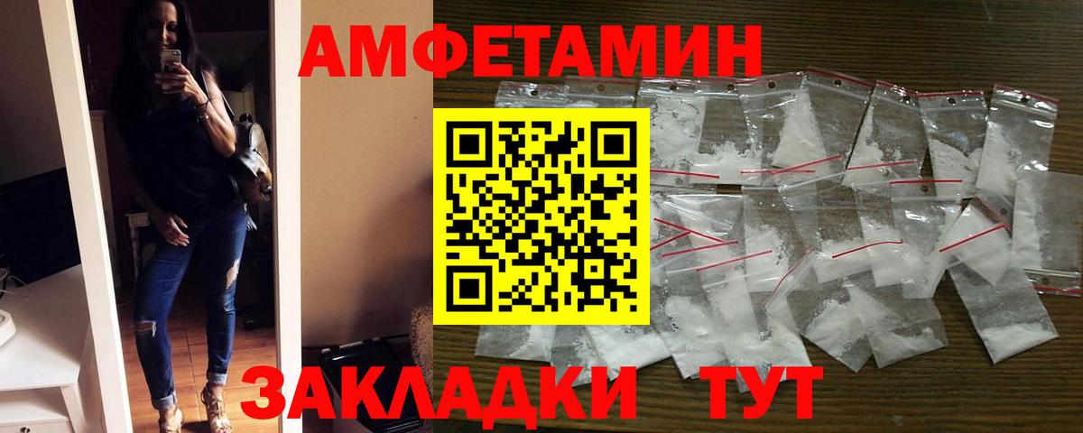 АМФ  Фурманов  Amphetamine 97% 