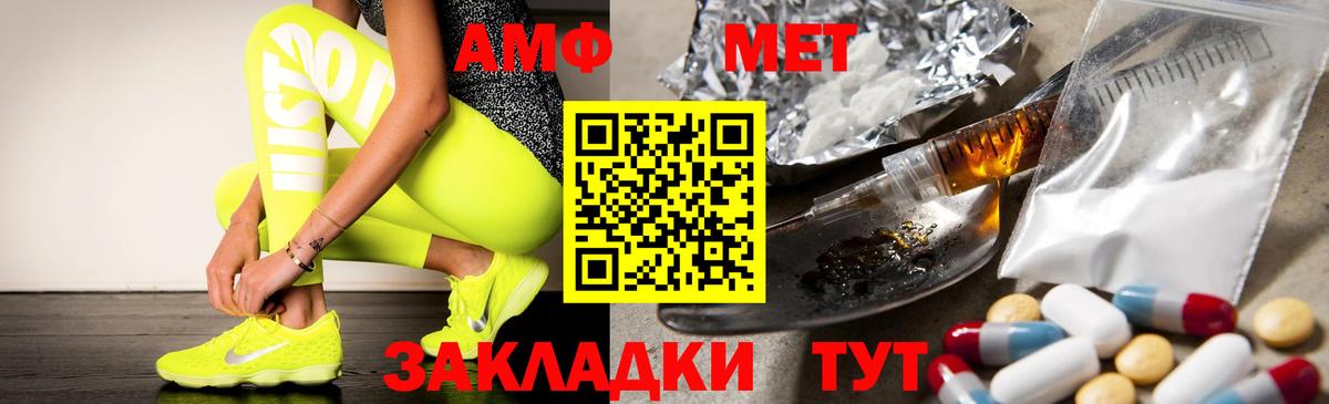Фурманов  АМФЕТАМИН  Вход с VPN  Амфетамин  АМФ VHQ 