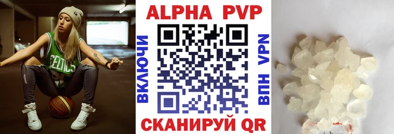 сколько стоит  Фурманов  A-PVP VHQ 