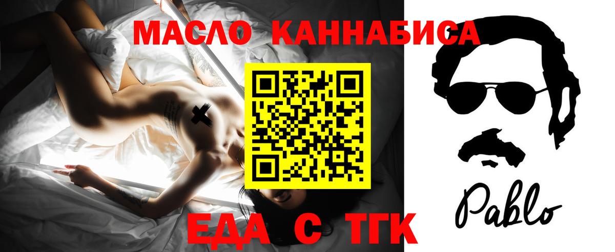 Фурманов  Еда ТГК конопля  Вход с VPN 