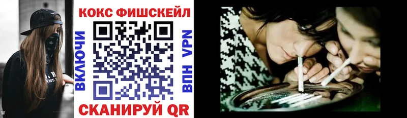 Кокаин FishScale  Фурманов 