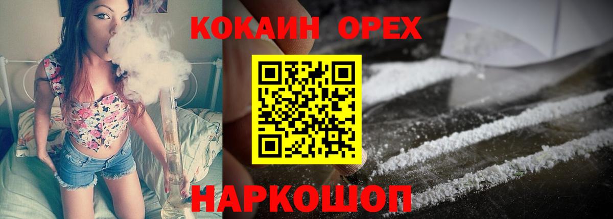 Кокаин 97%  Вход с VPN  Фурманов 