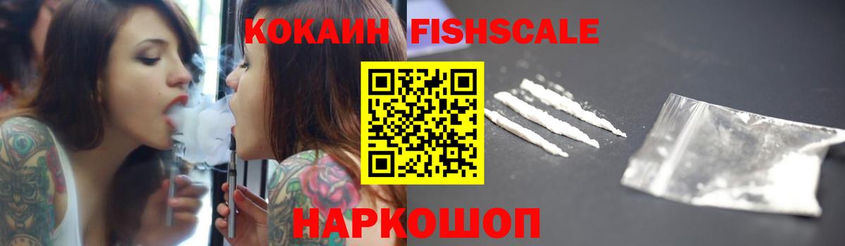 Кокаин VHQ Фурманов