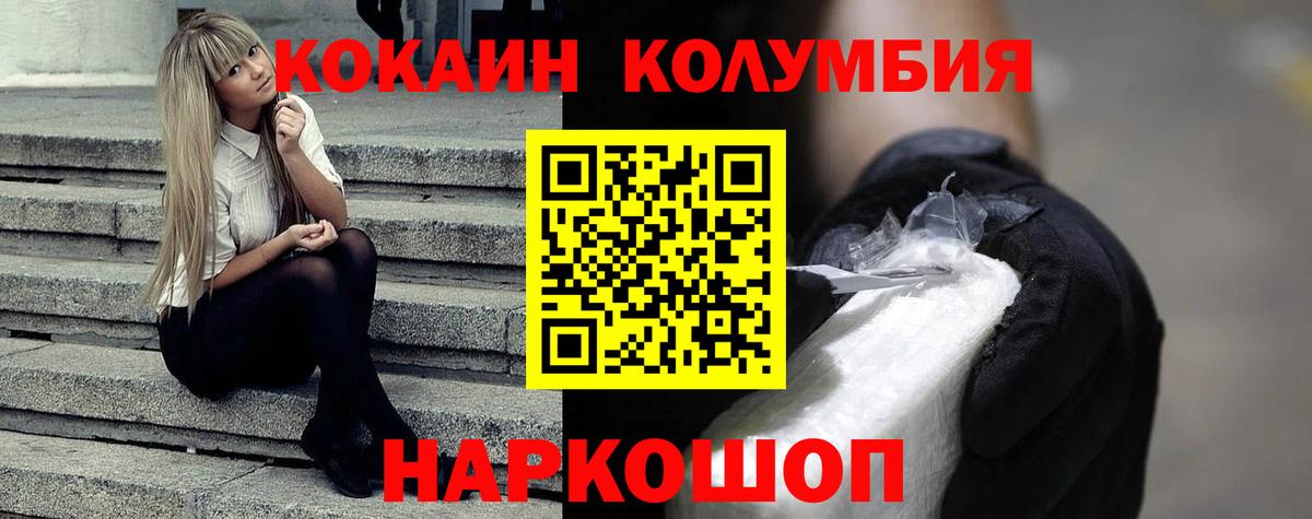 КОКАИН 97%  Cocaine VHQ  Cocaine  Фурманов 