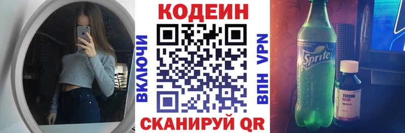 где можно купить наркотик  дарк нет как зайти  OMG зеркало  Codein Purple Drank  Фурманов 