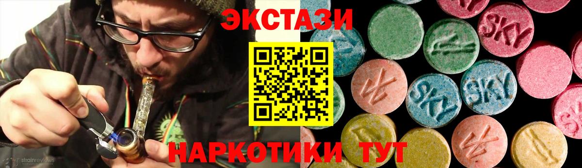 Экстази 300 mg Фурманов