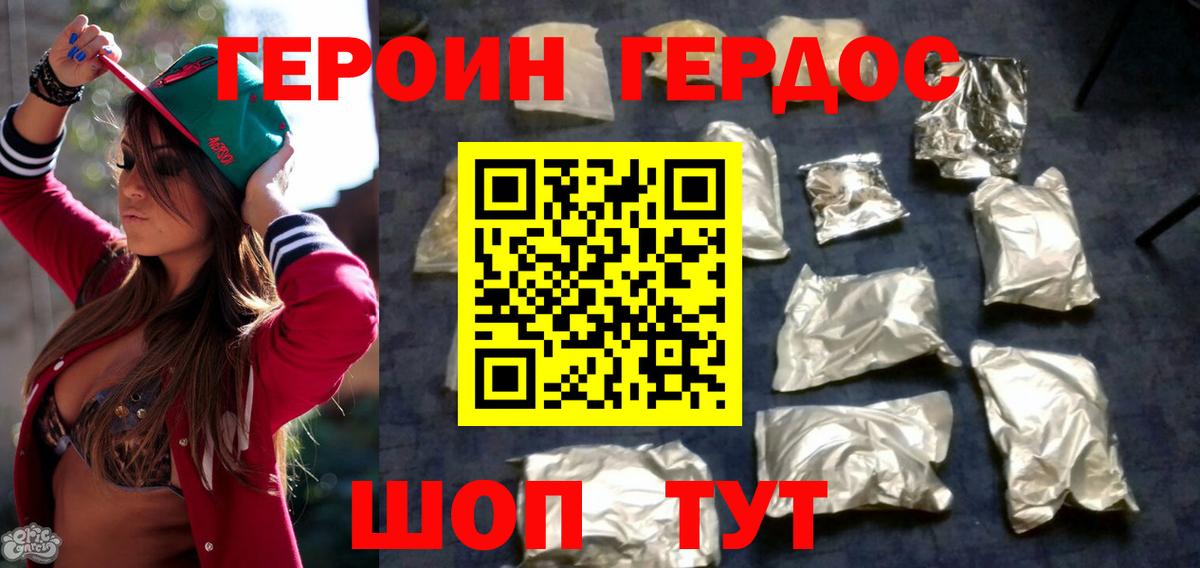 Фурманов  ГЕРОИН Афган  Вход с VPN 