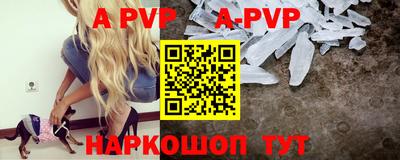 Альфа ПВП Канаш