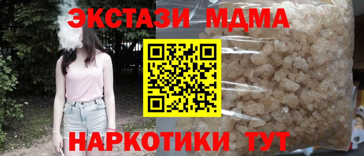 MDMA Molly  Вход с VPN  Фурманов  МДМА Molly 