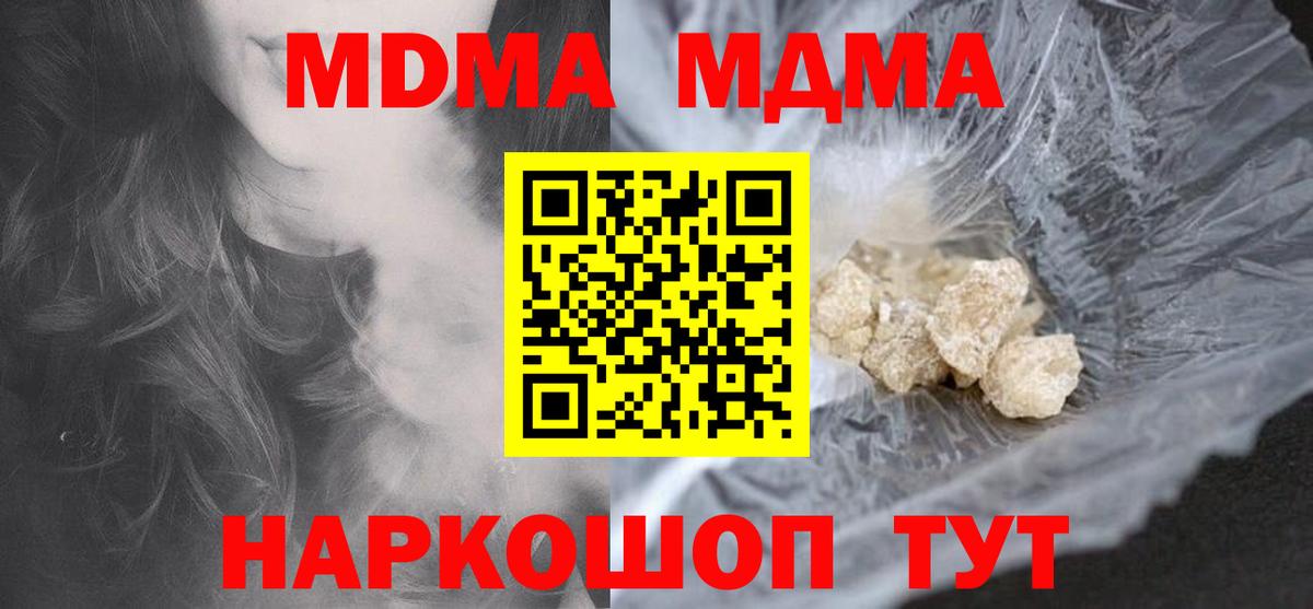 МДМА молли Фурманов