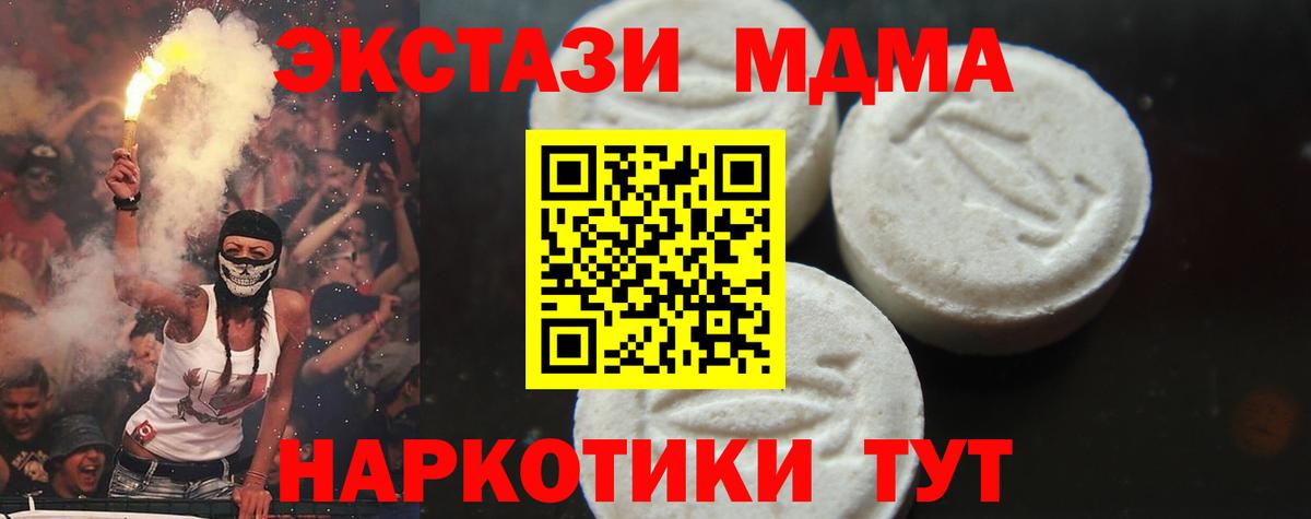 МДМА Molly  Фурманов 