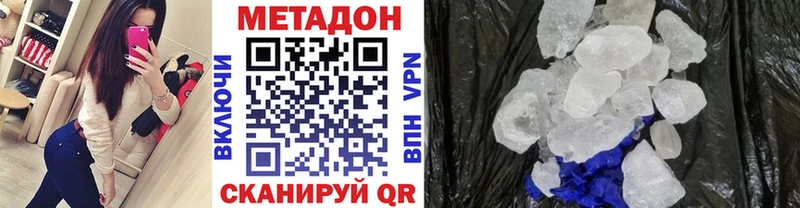 Метадон methadone Фурманов
