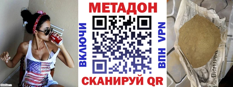 МЕТАДОН VHQ  Фурманов 