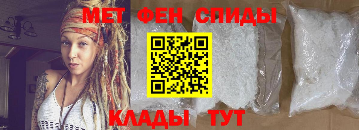 МЕТАМФЕТАМИН пудра  Фурманов  МЕТАМФЕТАМИН пудра 