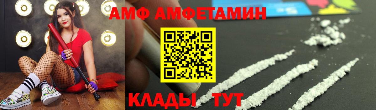 Первитин Декстрометамфетамин 99.9%  Вход с VPN  Фурманов 