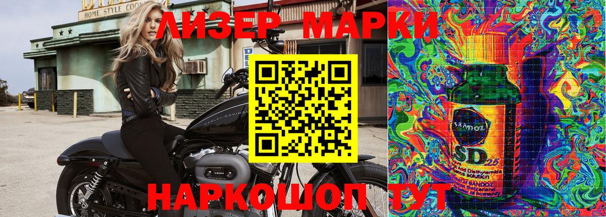 Марки NBOMe 1,8мг Фурманов