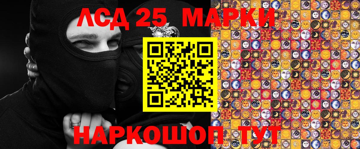 Марки 25I-NBOMe 1,8мг  Вход с VPN  Фурманов 