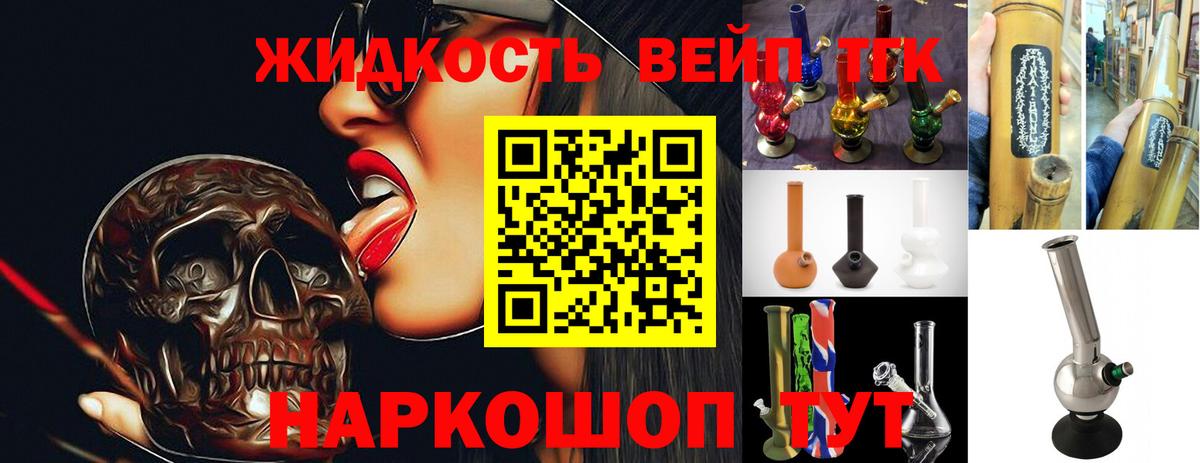 ТГК Wax Фурманов