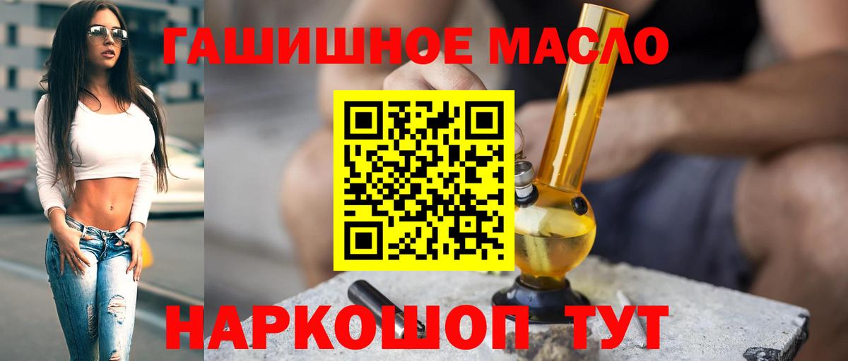 Дистиллят ТГК вейп Фурманов