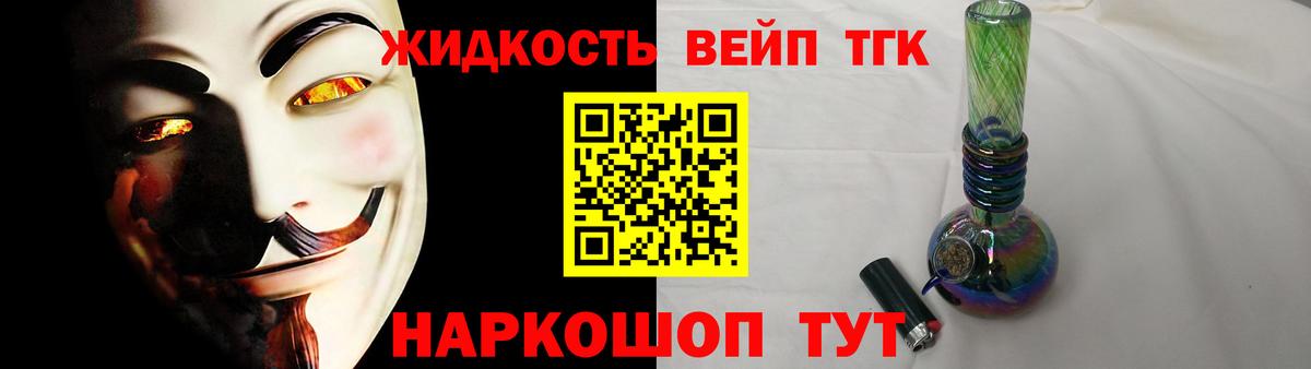 Дистиллят ТГК вейп с тгк  Вход с VPN  Фурманов 